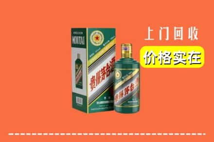 黄山市歙县求购高价回收纪念茅台酒